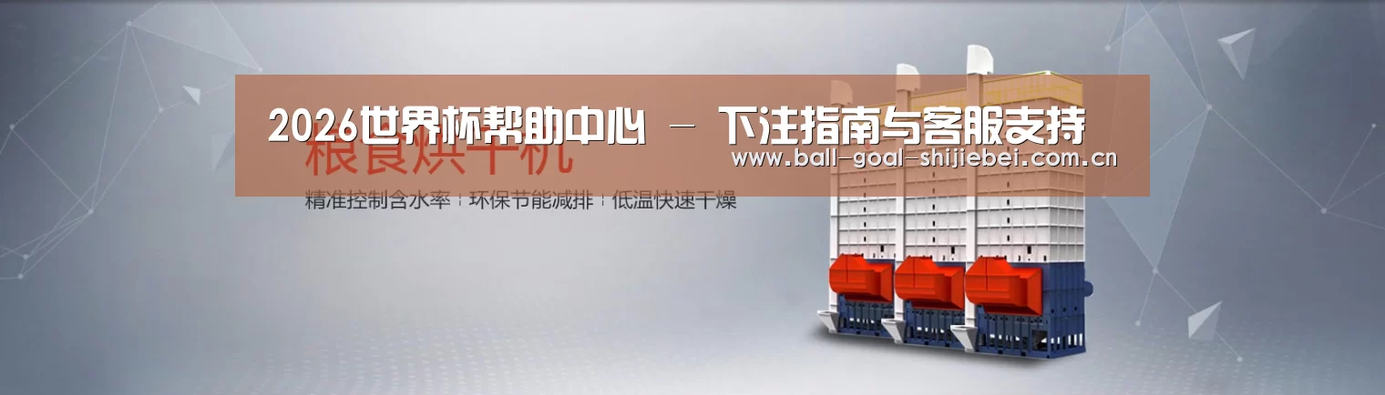 烘干机机械通用网站模板